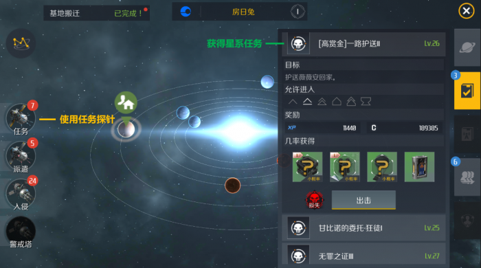 第二银河贸易品怎么获得3