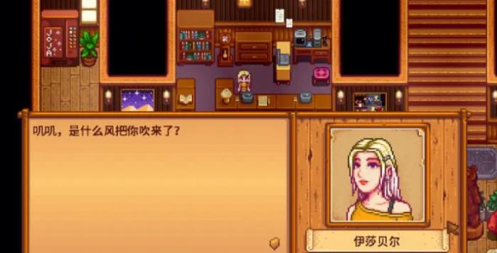 星露谷物语怎么触发潘妮剧情2