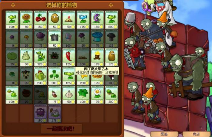 植物大战僵尸95版28怎么过1