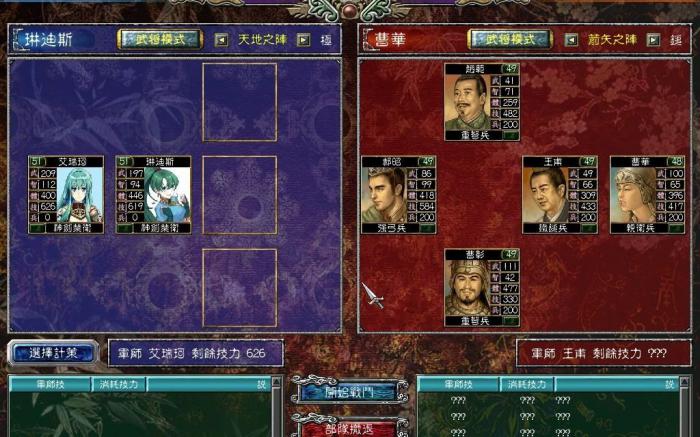 三国群英传7自设阵型怎么玩2