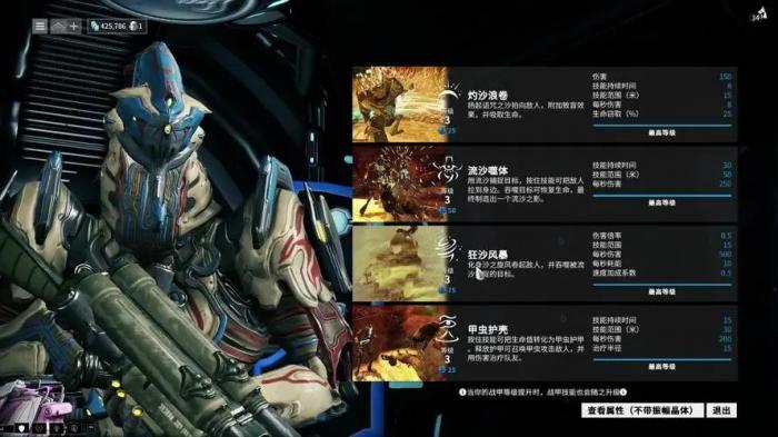 星际战甲新手该做什么3