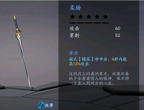 流星蝴蝶剑钻石有什么用2