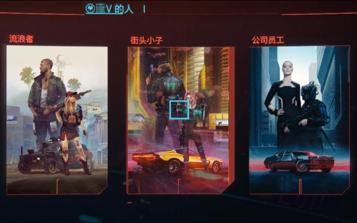 赛博朋克2077什么开局好1