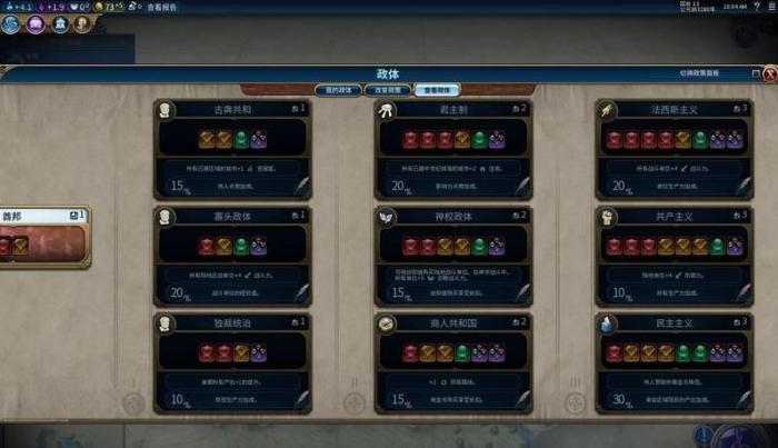 文明6怎么开教程1