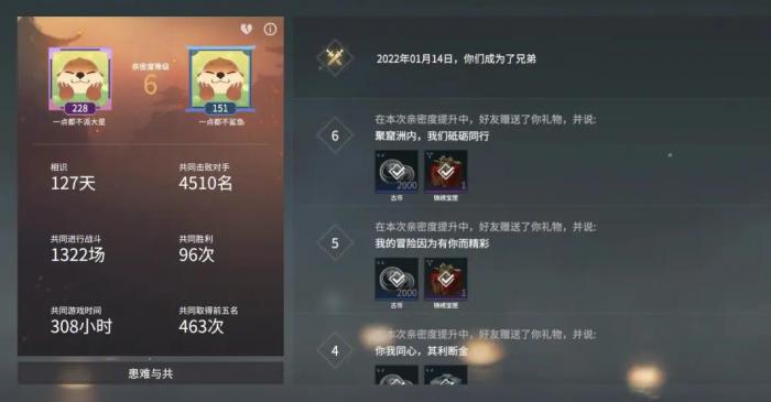 永劫无间新手任务怎么过的2