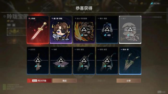 永劫无间长剑连招怎么破_永劫无间长剑招式