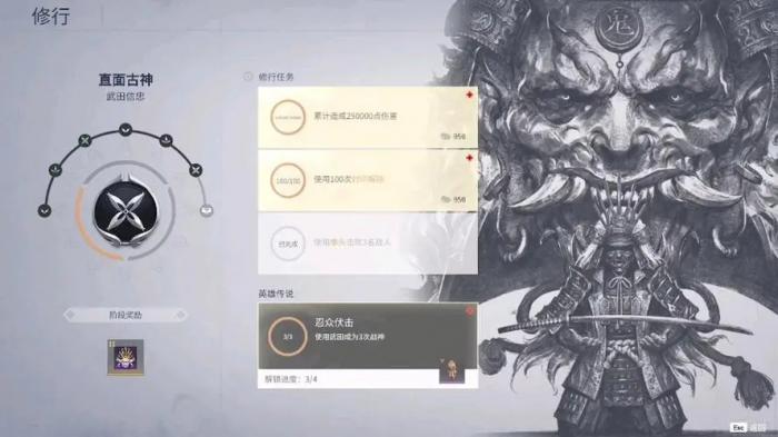 永劫无间英雄修行任务有什么用3