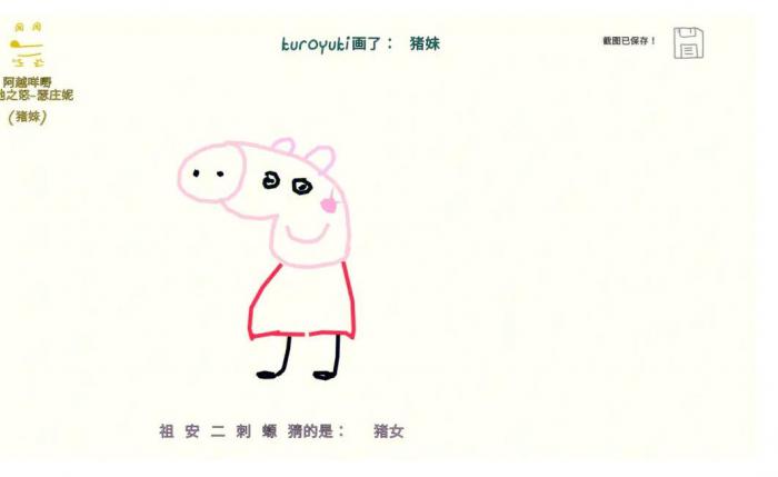 你画我猜金币有什么用3