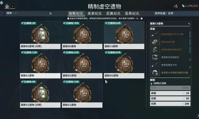 星际战甲虚空出什么遗物_星际战甲虚空遗物控制台怎么开启