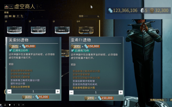 星际战甲虚空出什么遗物3