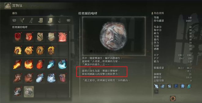 艾尔登法环后期最强魔法是什么3