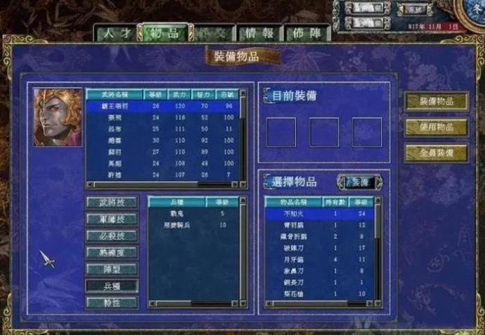 三国群英传7霸王再临怎么招降2