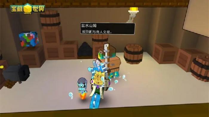 宝藏世界浸没世界怎么去2