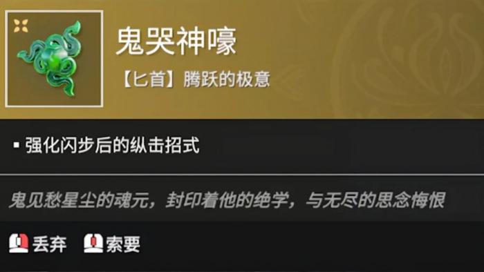 永劫无间鬼哭神嚎怎么振2