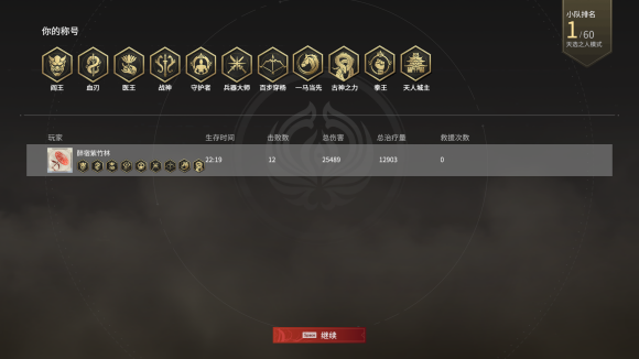 永劫无间护城总兵成就怎么搞_永劫无间护符大全