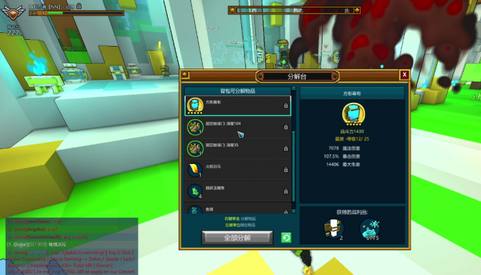 宝藏世界如何快速提升战斗力值1