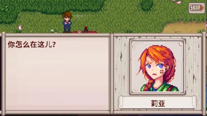 星露谷物语莉亚如何涨红心3