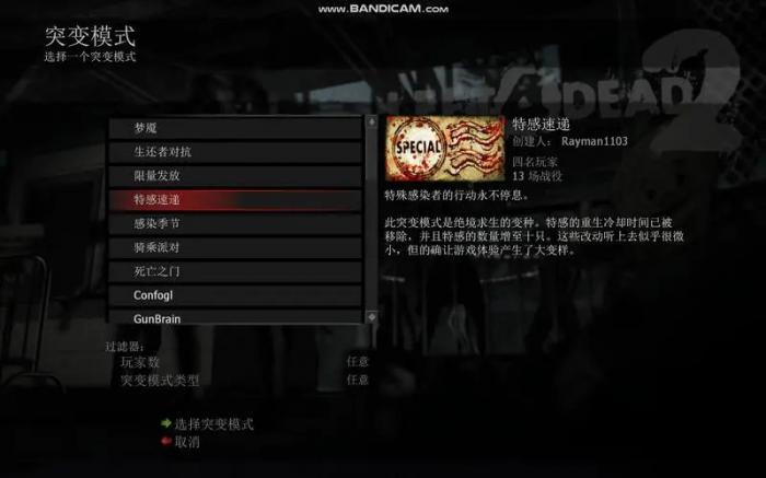 求生之路2特感怎么放技能1