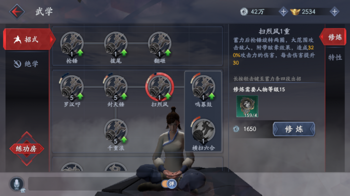 流星蝴蝶剑羁绊技能怎么激活2