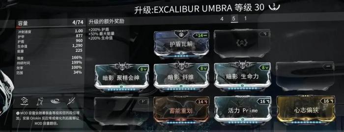 星际战甲战争前奏第二章怎么解锁1