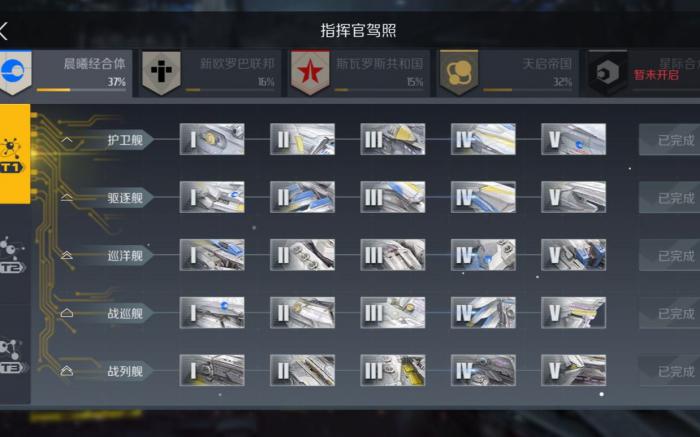 第二银河晨曦经合体怎么样3