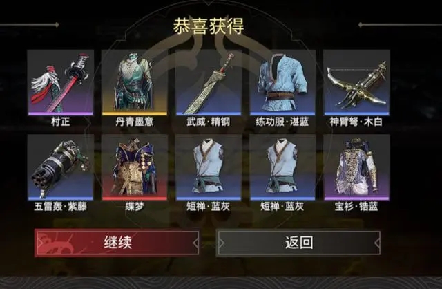 流星蝴蝶剑玩什么武器2