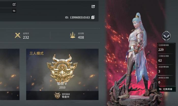 永劫无间怎么看自己的治疗量3