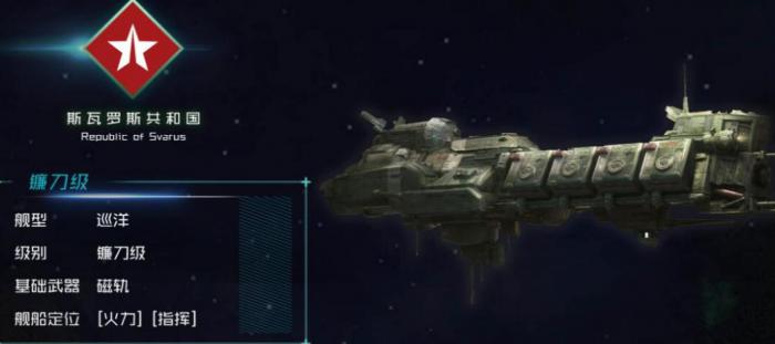 第二银河职业和国家怎么选择3