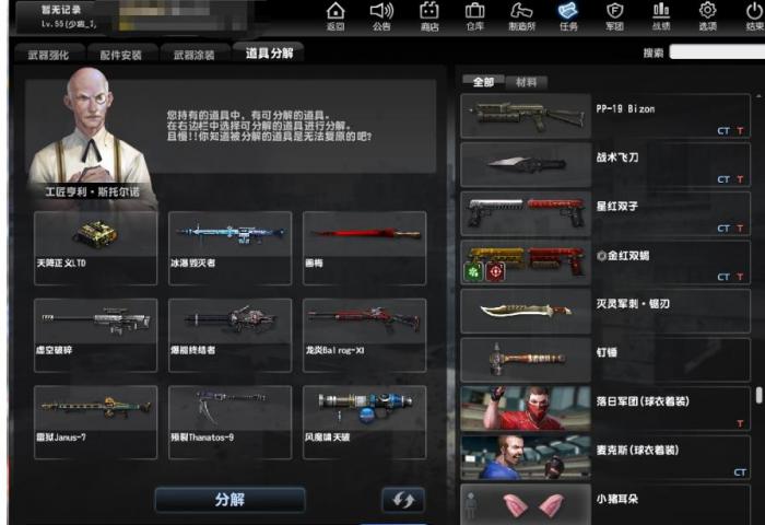 反恐精英近身武器怎么放技能2