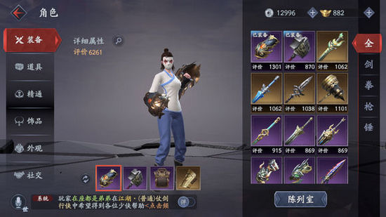 流星蝴蝶剑枪带什么饰品好1