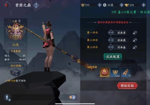 流星蝴蝶剑枪带什么饰品好3