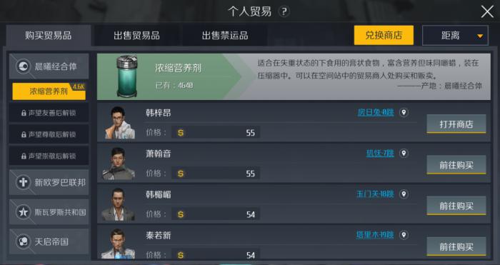 第二银河pvp有什么收益3