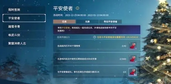 永劫无间英雄任务怎么做1