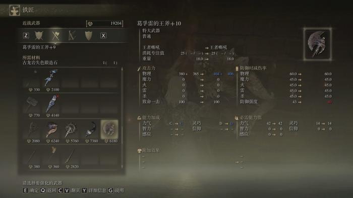 艾尔登法环白金弓怎么获得1