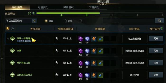 失落的方舟10级宝石怎么获得_失落的方舟宝物打捞点