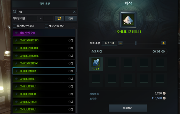 失落的方舟10级宝石怎么获得2