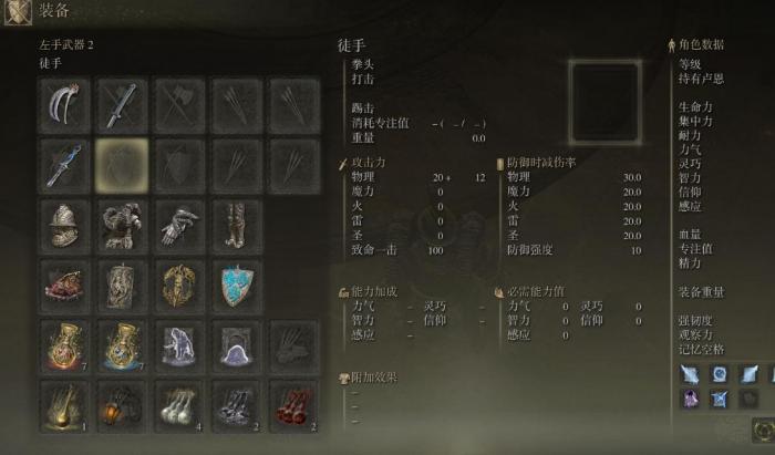 艾尔登法环法师装备推荐加点是什么3