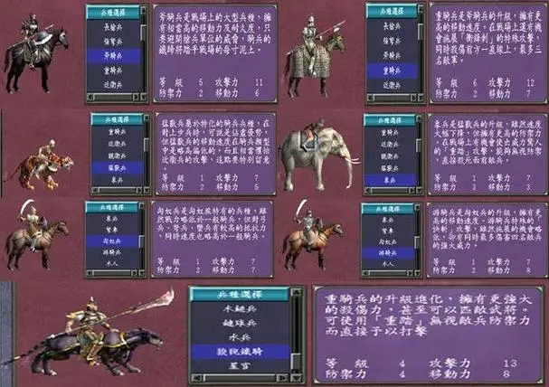 三国群英传7如何带5个人_三国群英传7最强5人最强配置