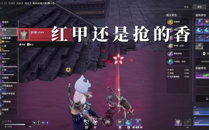 永劫无间红甲怎么解密2