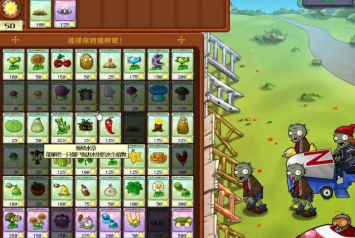 植物大战僵尸1无尽阵容怎么搭配2