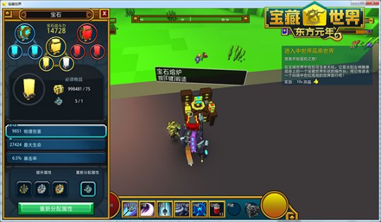 宝藏世界星火龙蛋碎片怎么得1