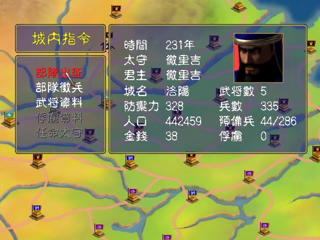 三国群英传2彻里吉怎么开局3