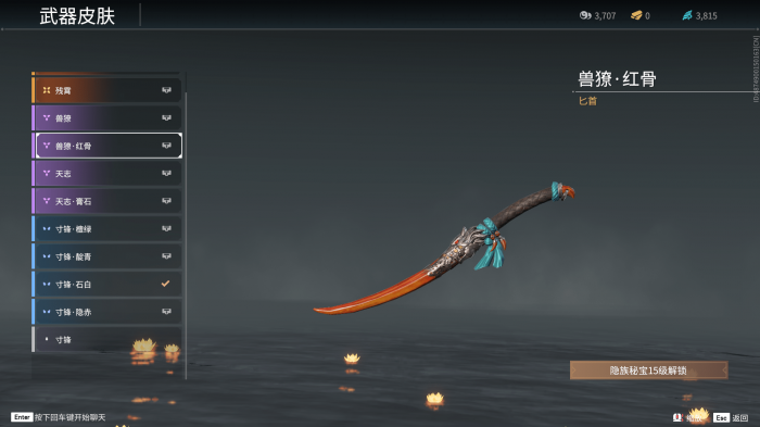 永劫无间什么武器好用2