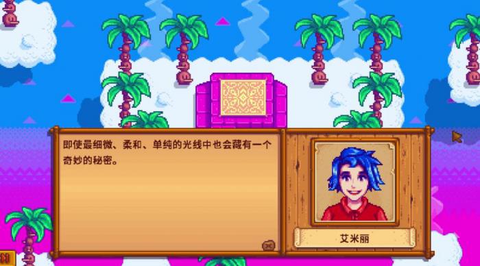 星露谷物语海莉结婚后怎么生孩子2