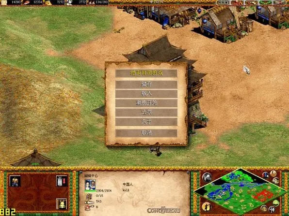 帝国时代2为了圣战怎么玩3