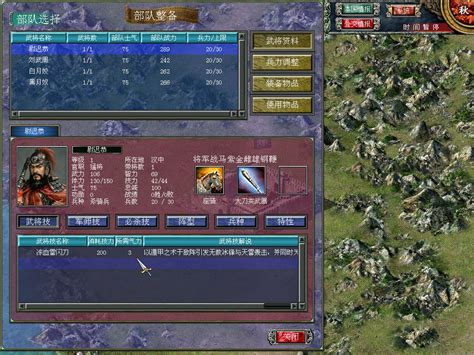 三国群英传7怎么练兵等级1