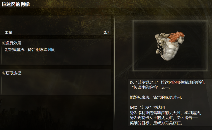 艾尔登法环各种族都有谁2