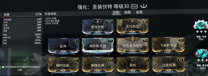 星际战甲大范围清怪武器推荐哪个3