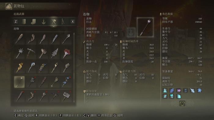 艾尔登法环盾刺流武器推荐哪些2