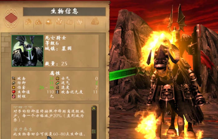 英雄无敌5骑士怎么训练士兵1